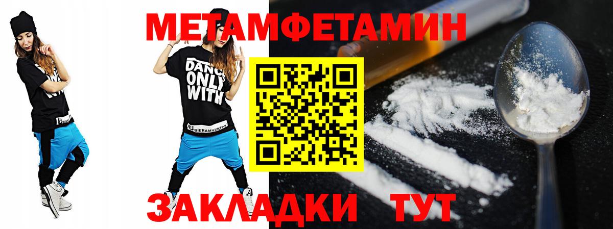 Владикавказ  Amphetamine  Вход с VPN  АМФ Розовый 