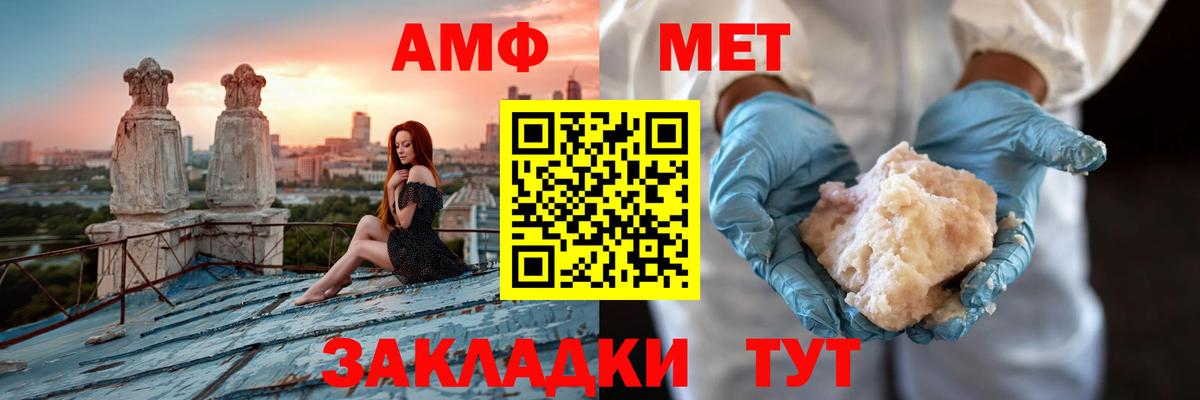 АМФ VHQ Владикавказ