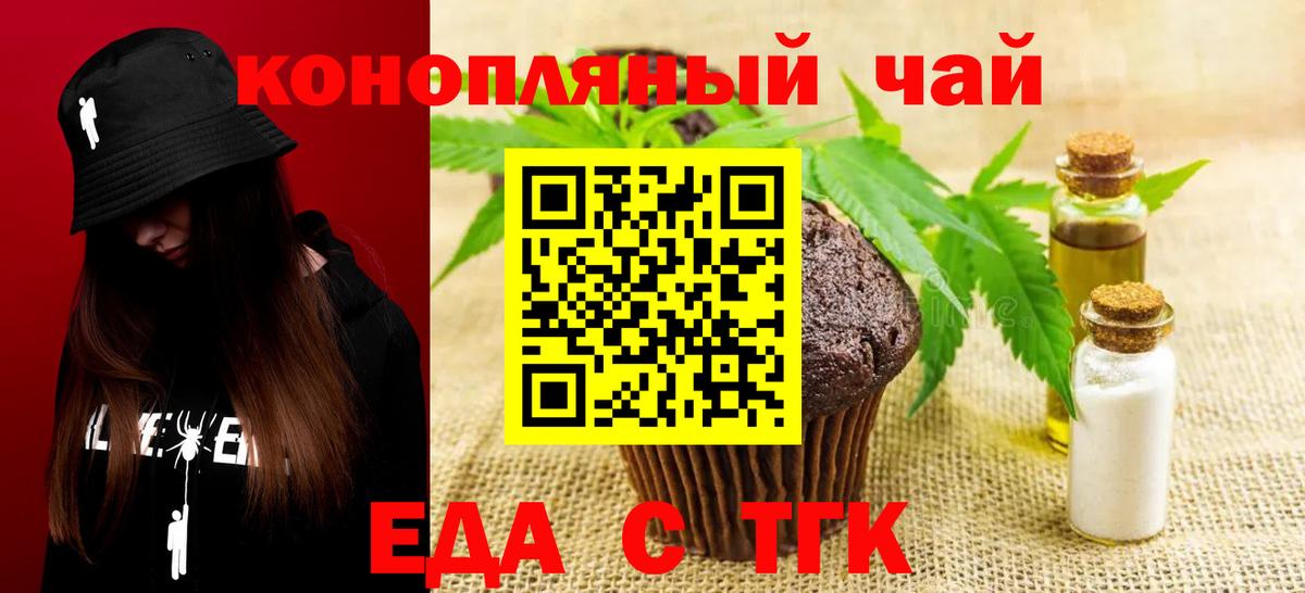 Печенье с ТГК марихуана Владикавказ