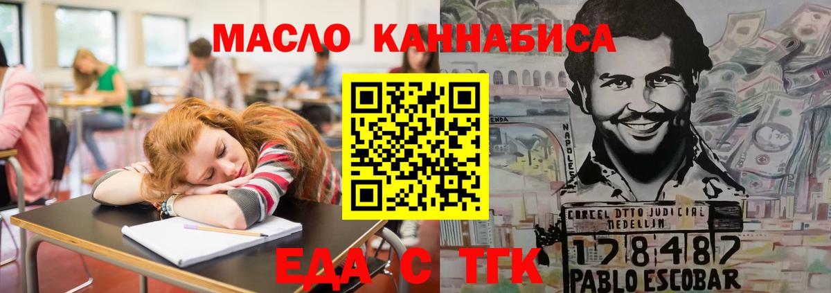 Cannafood марихуана  Вход с VPN  Владикавказ 