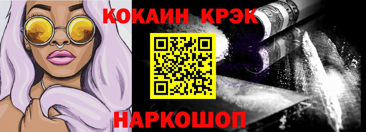 Кокаин 97% Владикавказ
