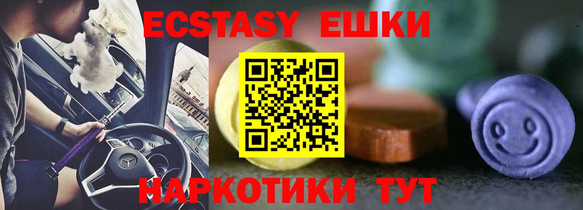 ЭКСТАЗИ круглые Владикавказ
