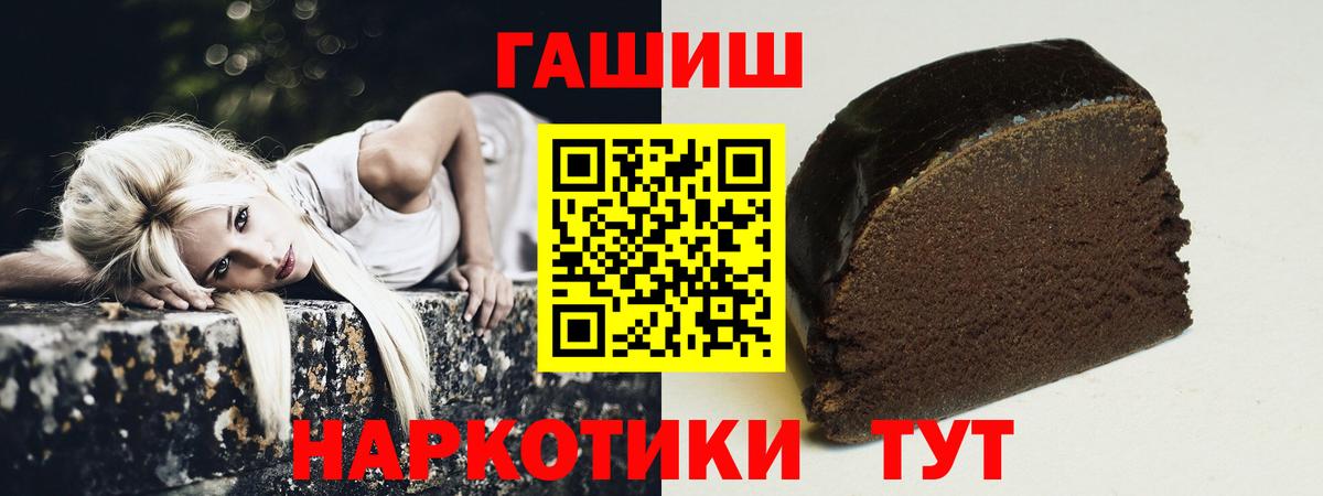ГАШИШ гашик Владикавказ