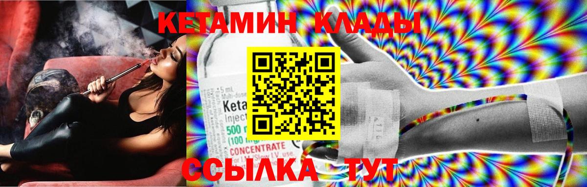 Владикавказ  darknet официальный сайт  Кетамин VHQ  Вход с VPN  Кетамин VHQ 