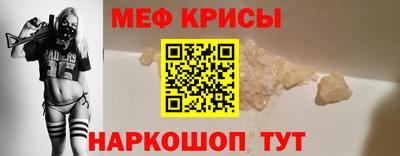 мяу мяу кристалл Кунгур