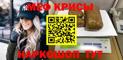 мефедрон мука Кулебаки