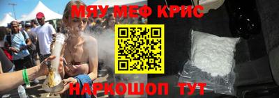 мяу мяу кристалл Кунгур