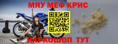 мефедрон мука Кулебаки