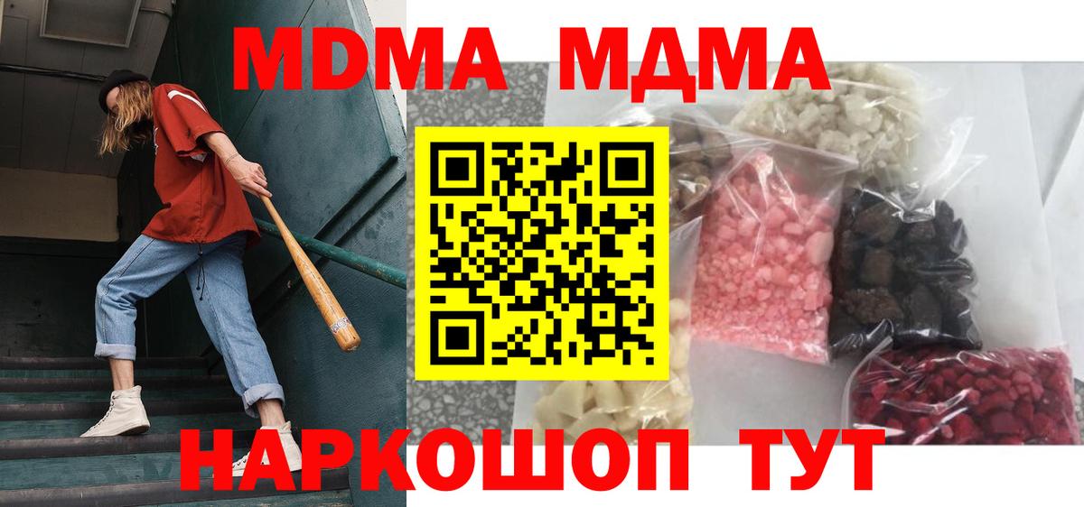 МДМА VHQ Владикавказ