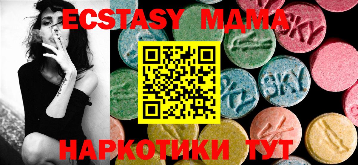 Владикавказ  МДМА  Вход с VPN  MDMA молли  MDMA VHQ 