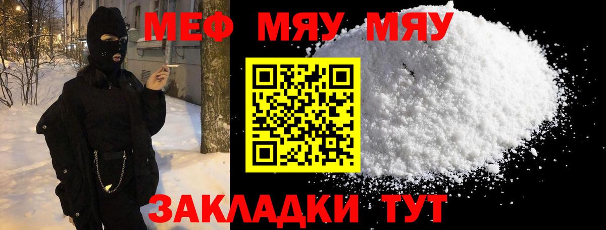 МЕФ мука Владикавказ