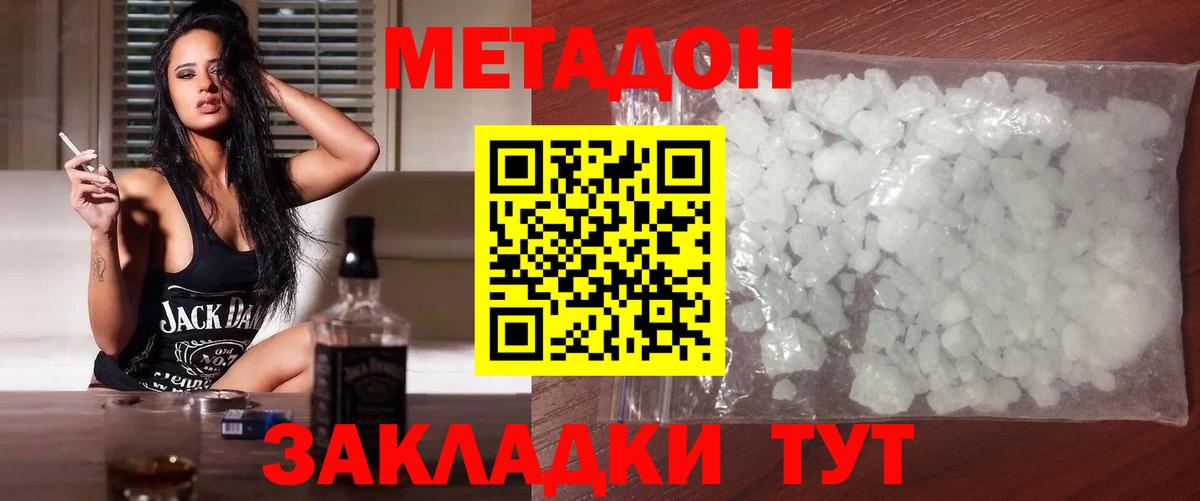 Владикавказ  МЕТАДОН мёд  кракен онион  МЕТАДОН VHQ  Вход с VPN 