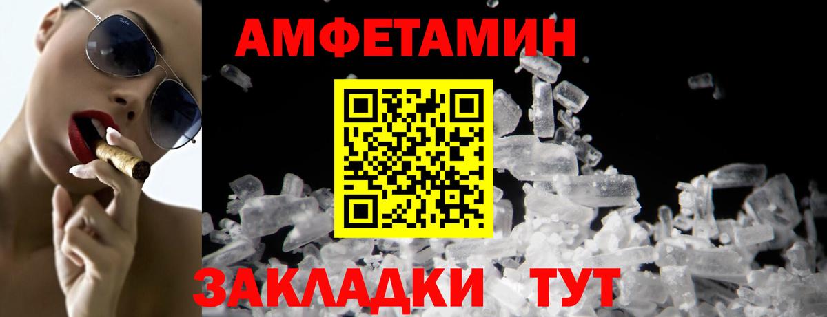 Владикавказ  МЕТАМФЕТАМИН  Вход с VPN  Первитин мет 
