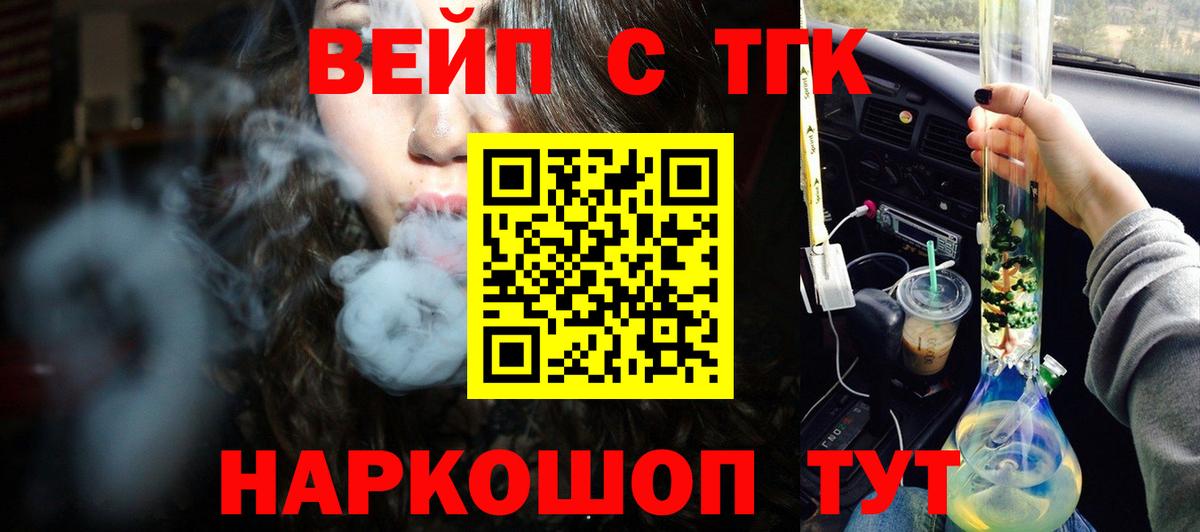 Владикавказ  kraken как войти  ТГК вейп  Вход с VPN  ТГК гашишное масло 