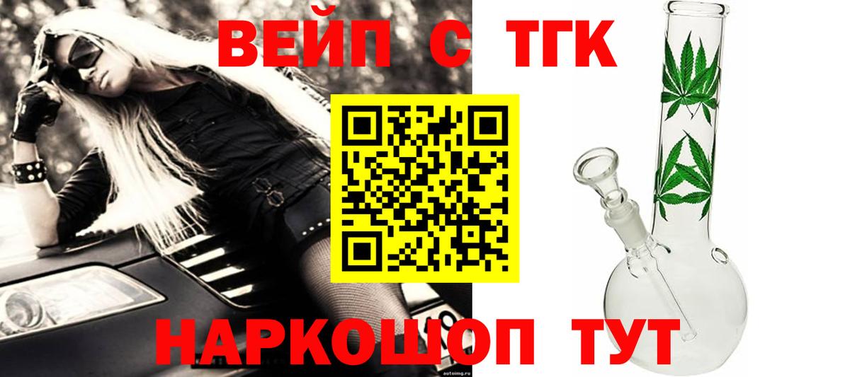ТГК THC oil Владикавказ